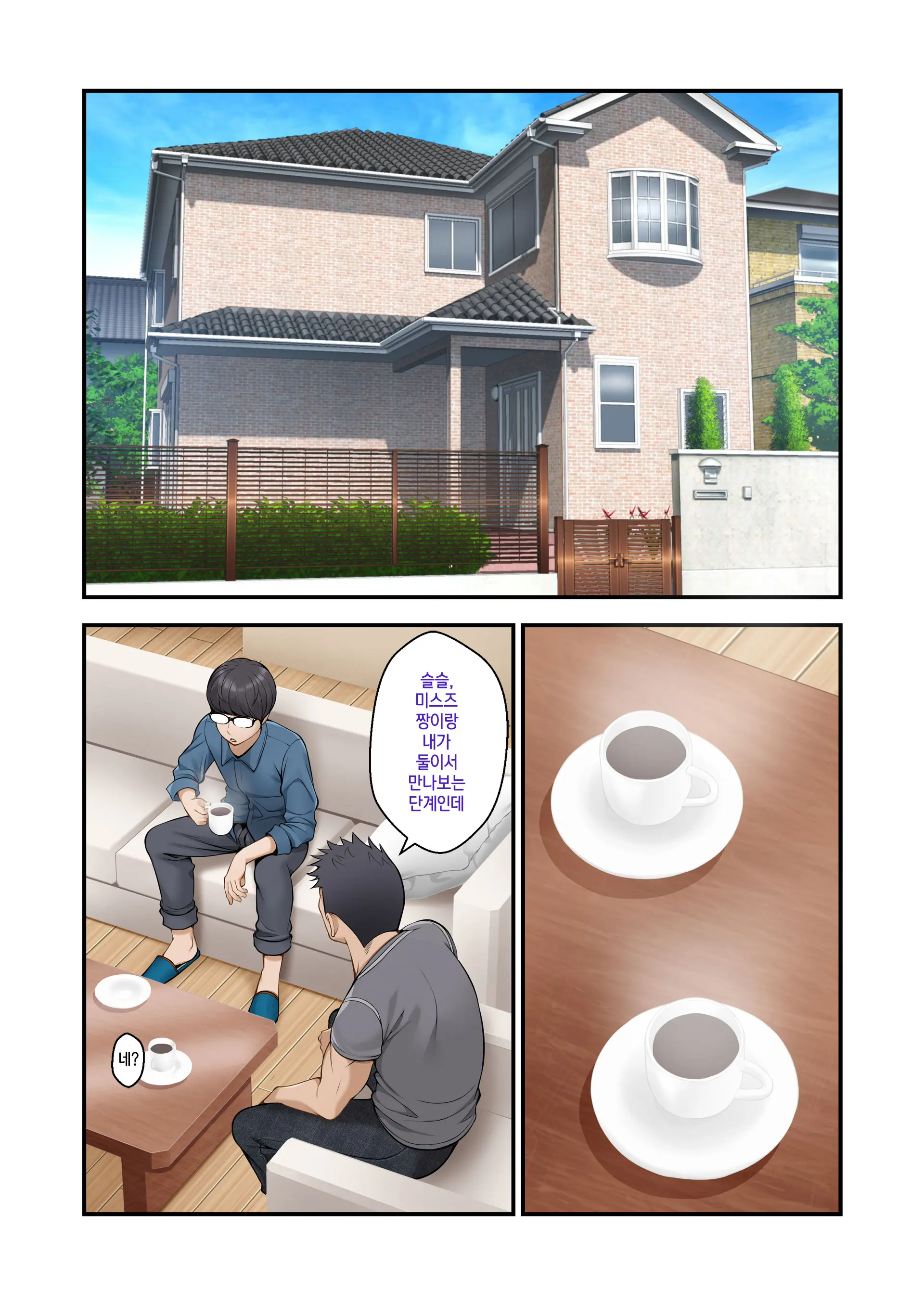 Misuzu No Heya ~Hikikomori Imouto No Torarekata~ | 미스즈의 방 히키코모리 여동생을 빼앗기는 방법